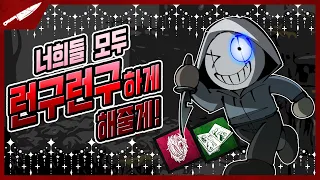 당신은 런구가 하고 싶어집니다 - Dead by daylight