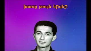 Aram Gevorgyan - Garun e bacvel