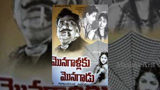 Monagallaku Monagadu Full Movie - Haranath, Krishna Kumari,  SV Ranga Rao