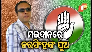 Congress Releases List Of 54 Candidates For Odisha Assembly Election