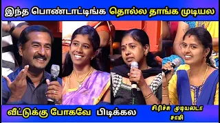 husband and wife troll || வீட்டிற்கு செல்லாமல் வெளியே சுற்றி திரியும் ஆண்கள் ||Neeya Naana Troll