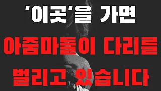 외로운 아줌마들이 남자를 만나는 장소