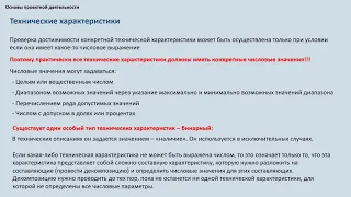 СурГУ. Основы проектной деятельности. Технические характеристики проектного макета.