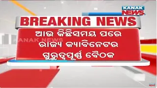 Reporter Live: Important Odisha Cabinet Meeting Ahead Of 2024 Election