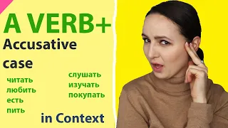 428. A VERB + ACCUSATIVE CASE IN RUSSIAN