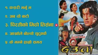 Deuta (1991) - Jukebox ||देउता नेपाली फिलिमका गीतहरु ||Nepali Movie Song ||HD Audio