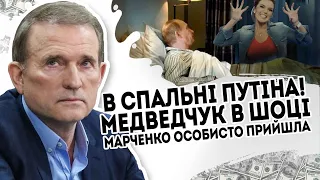 В спальні Путіна? Медведчук в  шоці: Марченко особисто прийшла.   підірвати кума. Просто в машині