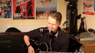 'Знаешь' acoustic cover ROZHDEN   Кир Крицкий