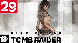 Rise of the tomb raider #29 - Путь бессмертных