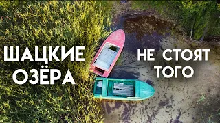 ОХОТА на Шацких Озерах. СЮДА Я НЕ ВЕРНУСЬ. Словил ЩУКУ.