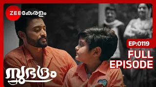 മേഘനാഥൻ അച്ചുട്ടനുമായി തൻ്റെ സങ്കടം പങ്കുവെക്കുന്നു - Subhadram | Full Ep 119 | Zee Keralam