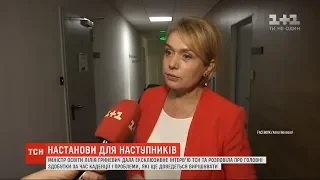 Міністр освіти Лілія Гриневич дала ексклюзивне інтерв'ю ТСН