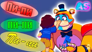 СЕКРЕТ ГЛЭМРОК ФРЕДДИ!!! || FNAF Security Breach озвучка комиксов на русском Comic Dub RUS/РУС