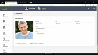 Montessori Planner — Добавление родителя и обзор личного кабинета клиента