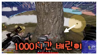 PUBG 1000시간 배린이 #2