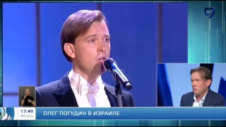 Олег Погудин интервью израильскому телевидению "9 канал"
