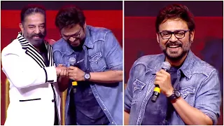 Victory Venkatesh's Most Memorable Fan Boy Moment With Legendary Actor Kamal Haasan At Vikram Event