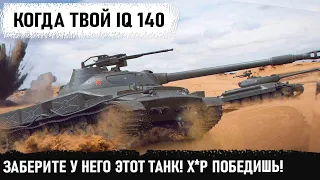 ПСИХ НА ТАНКЕ С ПУЛЕМЁТОМ! Заберите у него этот танк! Вот что значит когда твой IQ 140 в wot! об 907