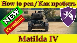 How to penetrate Matilda IV weak spots - World Of Tanks