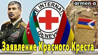 Тело азербайджанского диверсанта будет эвакуирована с помощью Красного Креста