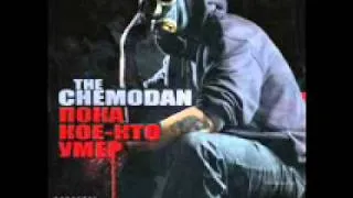 The Chemodan - Прошёл День (Пока Кое-Кто Умер - 2010).wmv