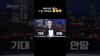 221206 [아이돌데스크] 카리스마 기석이와 그걸 지켜보는 얌생즈🤭🤭🤭#DKZ #디케이지 #아이돌데스크 #MBC_KPOP