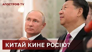 КИТАЙ КИНЕ РОСІЮ? ❗НОВИЙ РАМШТАЙН – КРАХ РФ ❗УКРАЇНУ ВІЗЬМУТЬ В ЄС / АПОСТРОФ ТВ