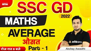 SSC GD 2022 | SSC GD Math Class by Akshay Awasthi | Average ( औसत ) | Part - 1