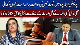 Will The Hearing of Case By Full Court Affect The Right Of Appeal? | On The Front With Kamran Shahid