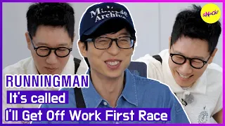 [HOT CLIPS][RUNNINGMAN]  It's calledI’ll Get Off Work First Race (ENGSUB)