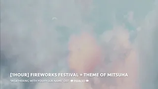 [1Hour] Weathering With You + Your Name. OST - Fireworks Festival + Theme of Mitsuha (Piano Cover)