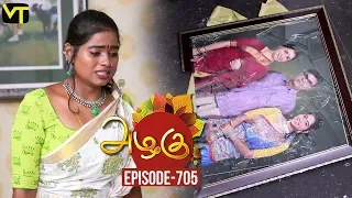 Azhagu - Tamil Serial | அழகு | Episode 705 | Sun TV Serials | 17 March 2020 | Revathy | Vision Time