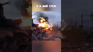 Я ЕСТЬ СТЕЛС❤️❤️❤️ #metroexodus #метроэксодус #exodus #игры #игры2022 #shorts #short #stalker