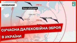 ⚡️АТАКИ НА УРАЛ ТА ЗАПОЛЯР'Я: Україна незабаром застосує далекобійні БПЛА⚡️ОПЕРАТИВНІ НОВИНИ