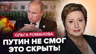 🔥Путин ПРЯЧЕТСЯ от СВОИХ / Россиянки МАСОВО идут ВОЕВАТЬ / Что задумал Ким Чен Ын? – РОМАНОВА