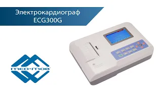 Электрокардиограф MED-MOS ECG300G