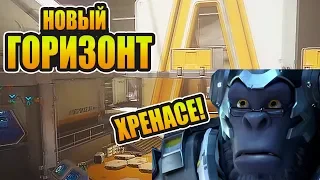 Overwatch лунная колония Горизонт реворк - обзор, диванная аналитика, овервотч новости от HFA