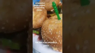 ном ном #lloveyou #еда #жрачка #вкуснятина #жостко #домашнийбергер #бургер