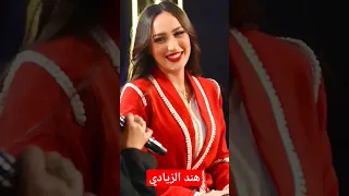 تعرفو على الفنانة هند الزيادي 🔥