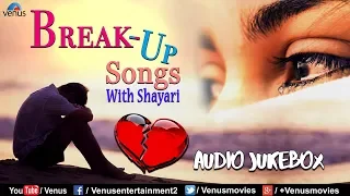 Top Breakup Songs | प्यार में बेवफाई के सबसे दर्द भरे गीत With Shayari |Best Collection Of Sad Songs