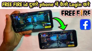 Free Fire Ki Id Dusre Mobile Me Kaise Chalaye | Free Fire Id Dusre Mobile Mein Kaise Login Karen