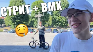 КАТАЕМСЯ ПО СПОТАМ НА БМХ | ДРУГ СЛОМАЛ НОГУ | ПРОГРЕССИРУЕМ НА БМХ | STREET BMX