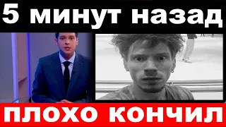 5 минут назад / внук Пугачевой "довоевался" , Преснякова "расплющили деды"