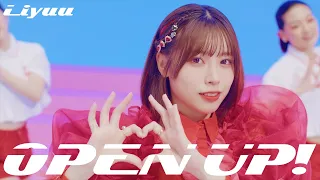 Liyuu - OPEN UP! Full ver. (MINI ALBUM「koii」収録)