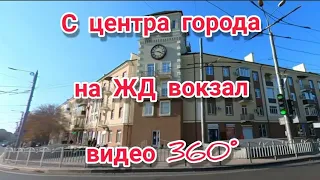 Мариуполь  видео 360° #video360°