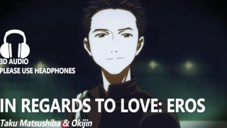 【3D AUDIO】In Regards To Love: Eros - Taku Matsushiba featuring Okijin