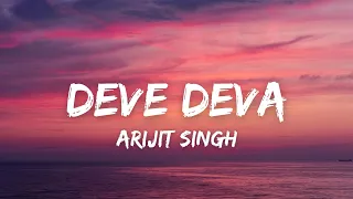 Deva Deva (LYRICS) - Arijit Singh | Brahmastra | Ranbir K, Alia Bhatt | Amitabh B | Jonita Gandhi