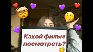 Топ 5 моих любимых фильмов | SofaaaN