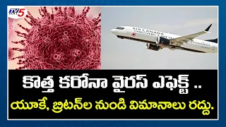 India Halts UK Flights Till December 31 Over New Strain Of Coronavirus | TV5 News