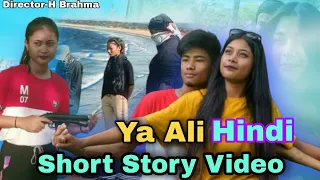 ya Ali /Bina Tere na Ek pal Ho / SR/ Jubin Garg // Hindi Short Story video //H S Film Production 🙏🙏🙏